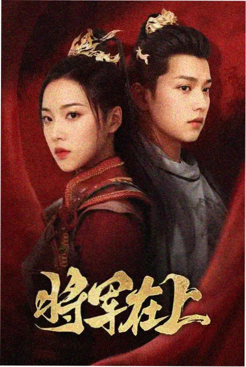 东京爱情故事 日剧在线观看